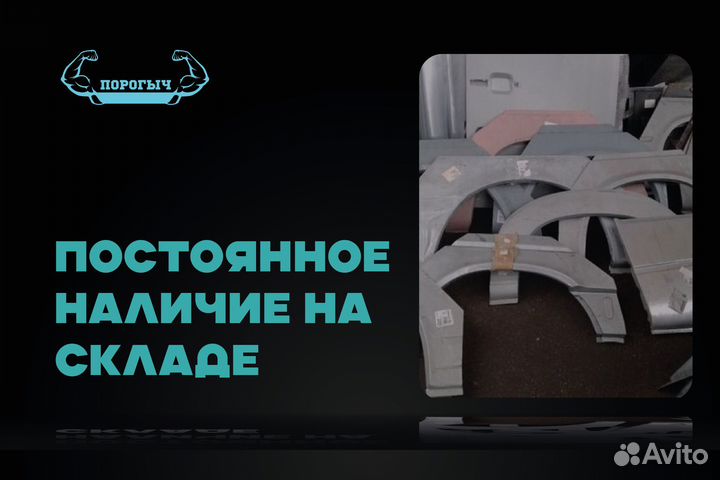 Левая арка Fiat Albea