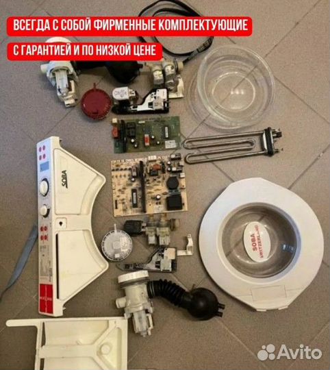 Ремонт стиральных машин, ремонт холодильников