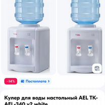 Кулер для воды