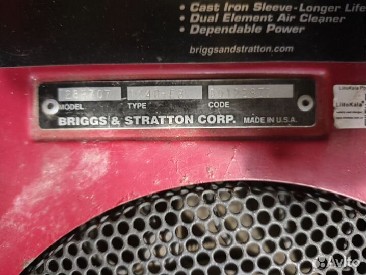 Briggs AND stratton I/C 13 л.с (28R707)