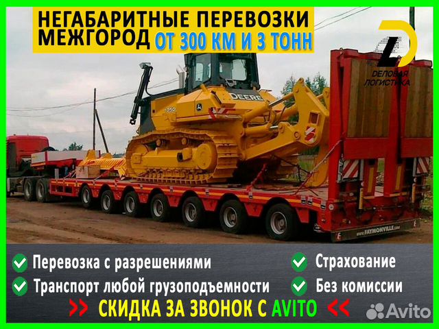 Грузоперевозки негабаритных грузов