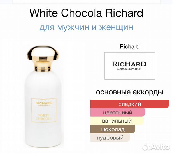 White Chocola Richard