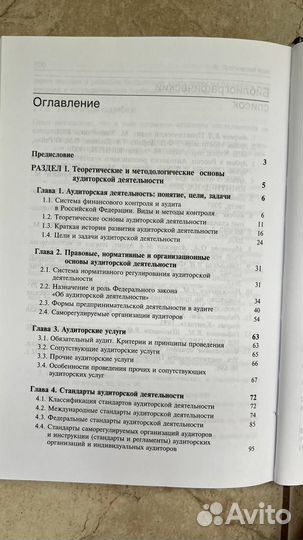 Подольский Аудит