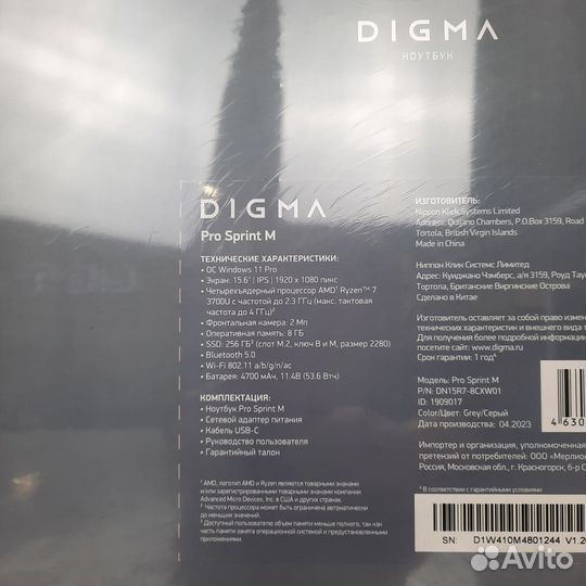 Ноутбук digma PRO sprint M DN15R7-8CXW01 (Новый)