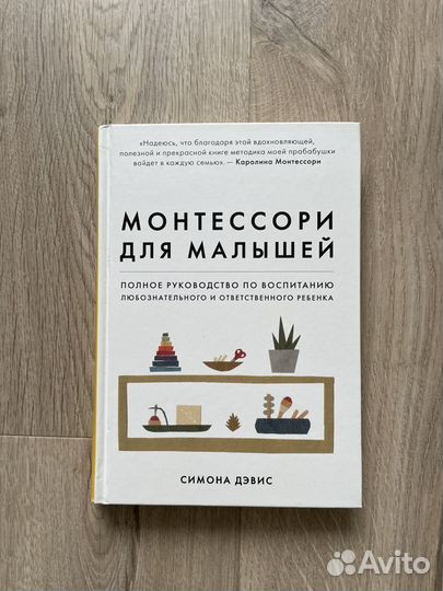 Книги про воспитание детей