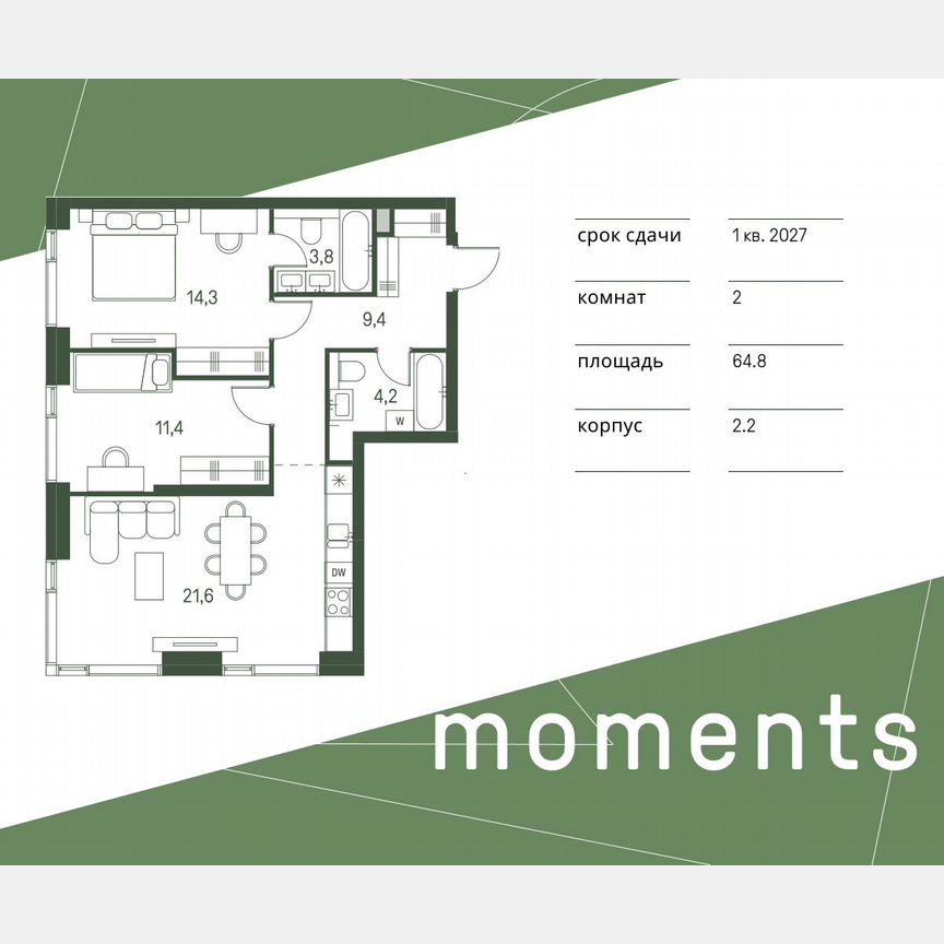 2-к. квартира, 64,8 м², 7/34 эт.
