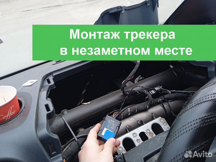 Установка глонасс датчика на транспорт