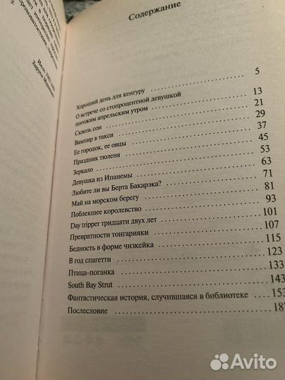Харуки Мураками