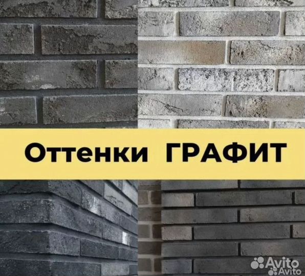 Минеральная плитка ручной формовки Графит