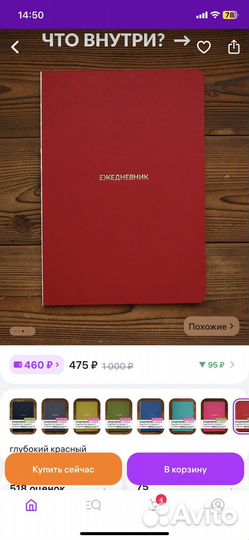Ежедневник недатированный