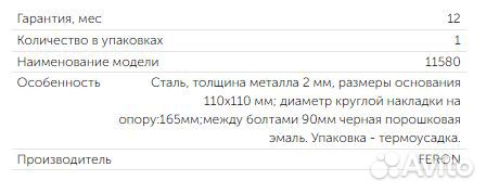 Опора металлическая для светильника h1800мм d60мм