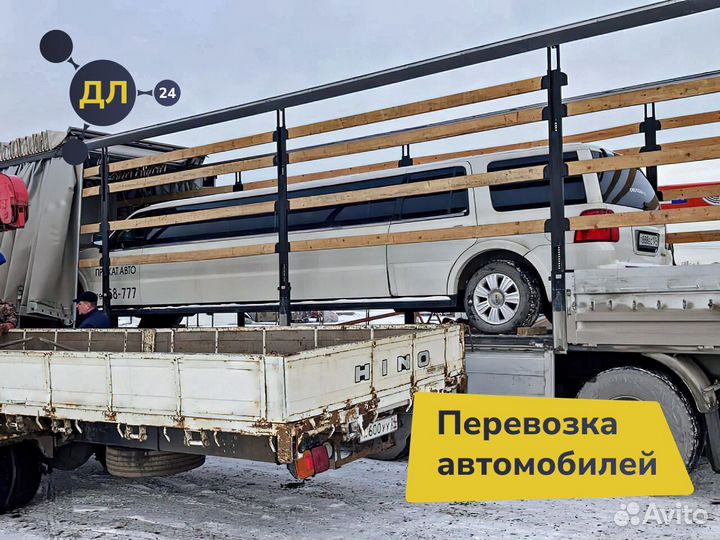 Грузоперевозки / Домашний переезд