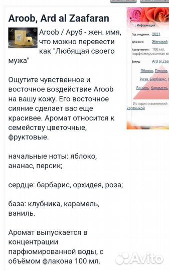 Духи женские арабские