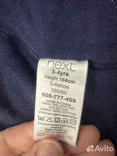 Жилет next 104 для мальчика