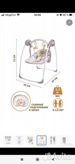 Детские электронные качели