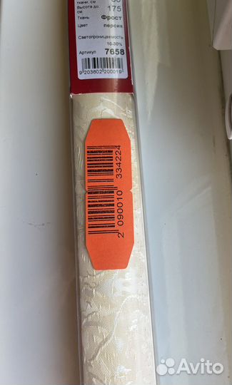 Рулонная штора Уют