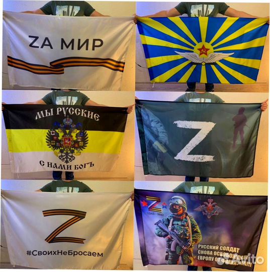 Флаги оптом №113ihjk