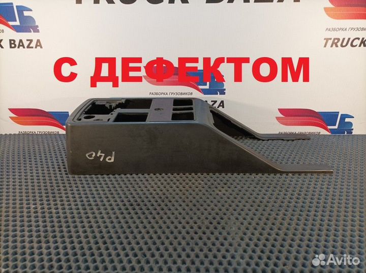 5010605283 Накладка кулисы кпп Renault Premium