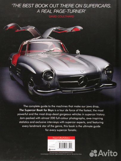 Книга The Supercar Book