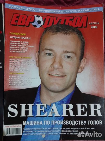 Журналы Еврофутбол