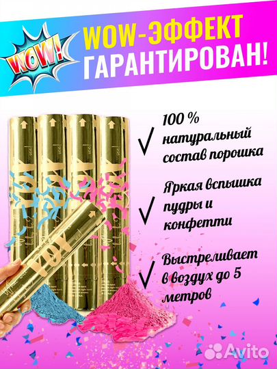 Хлопушка гендер пати 30 см