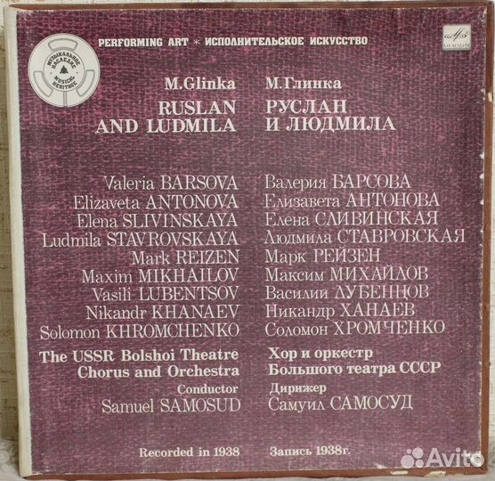 Виниловые пластинки Классическая музыка