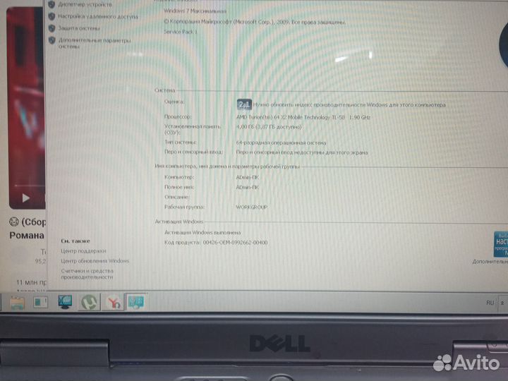 Ноутбук dell inspiron 1501