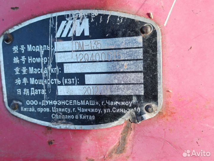 Роторная косилка