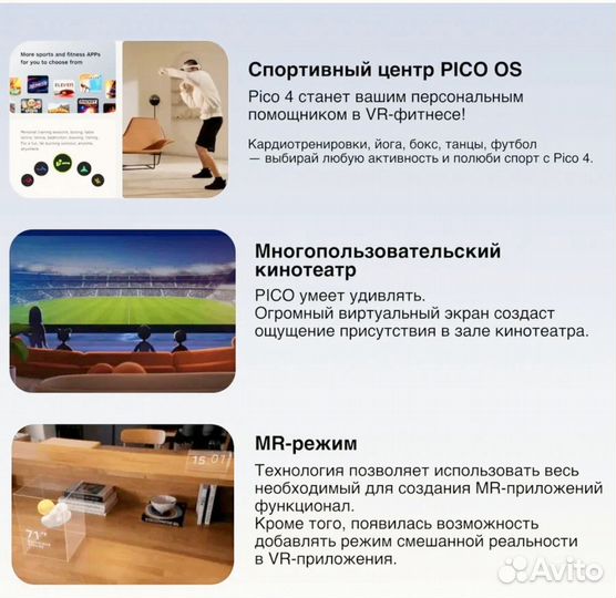 Очки виртуальной реальности pico 4 VR 128 Гб