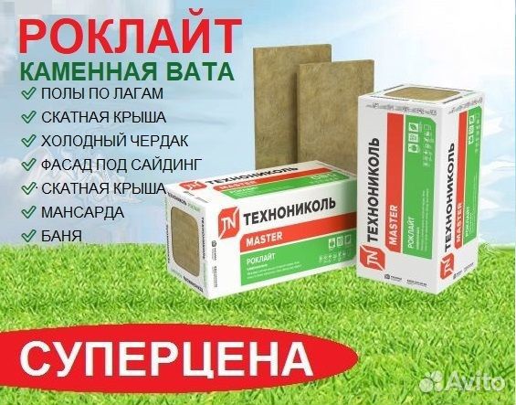 Технониколь