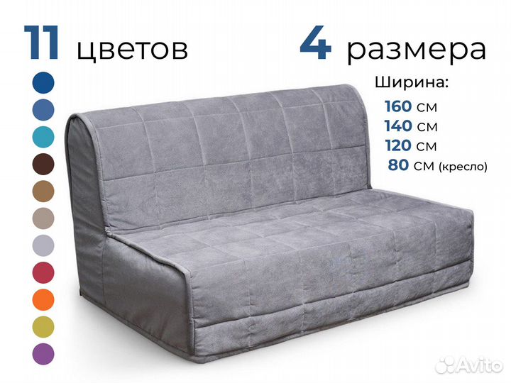 Диван аккордеон Свободы