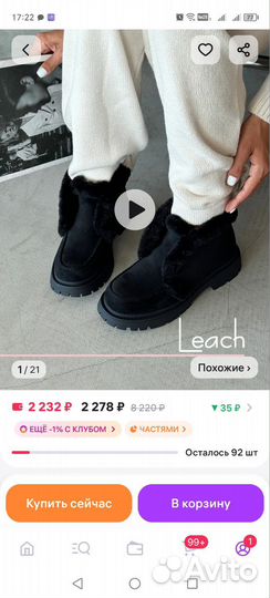 Угги женские 37