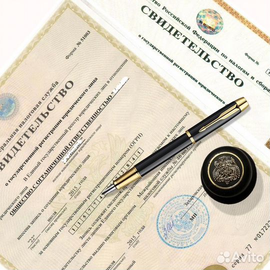 Продам Готовое ООО