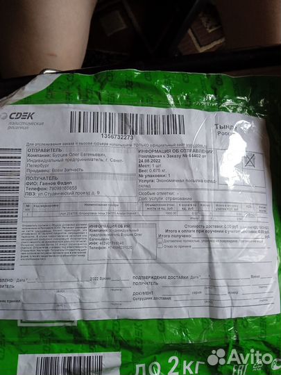 Блокировка люка 254755 Ariston/Indesit в упаковке