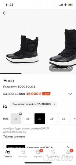 Зимние сапоги ecco