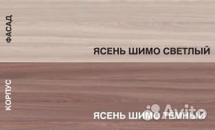 Стол компьютерный Ясень шимо