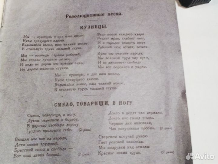 Письменный набор 1926 г