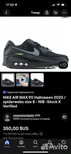 Кроссовки nike AIR MAX 90 Halloween 2020