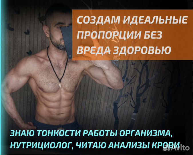 Фитнес тренер. Нутрициолог. зож-эксперт