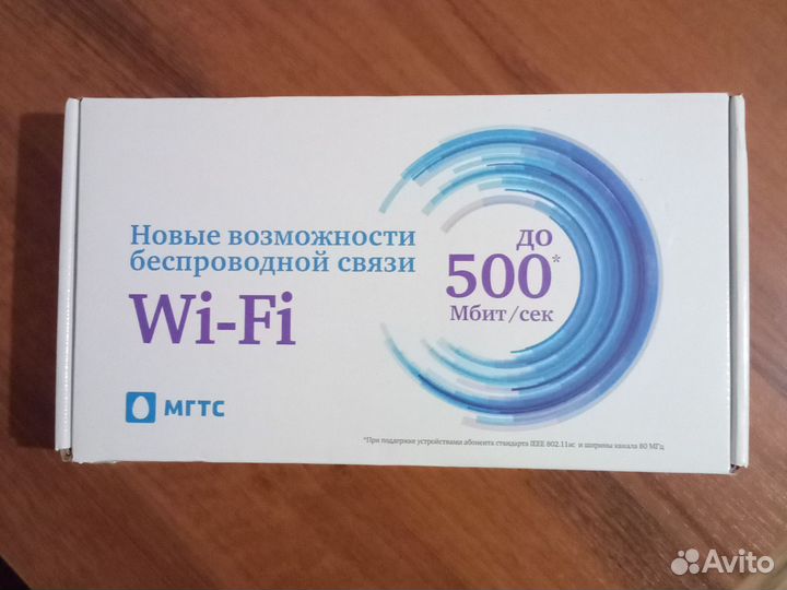 Роутер и приставка