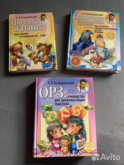 Книги Комаровского