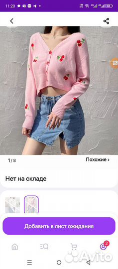 Кардиган женский