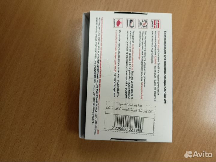 Брелок оригинальный Starline A91