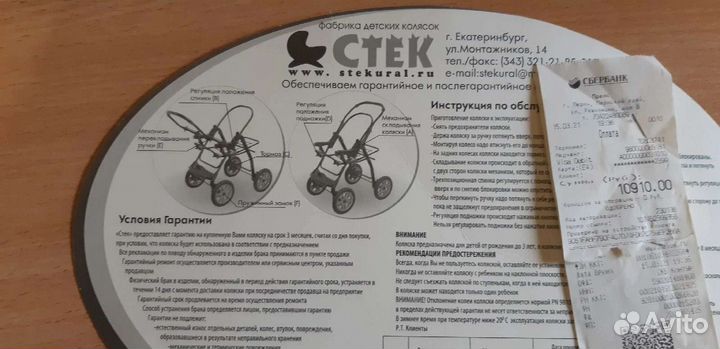 Коляска трансформер