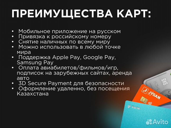 Банковская карта Казахстана + ИИН