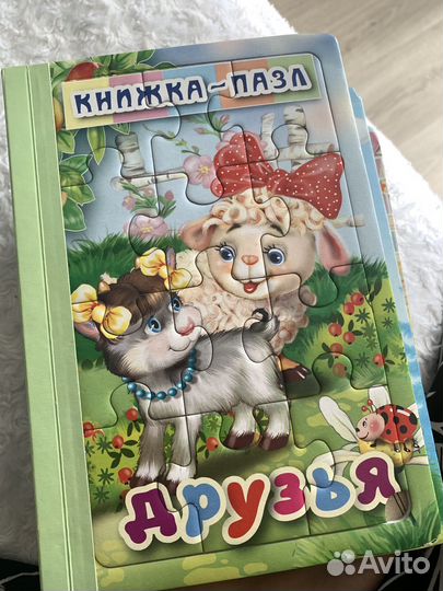 Книжки - пазлы