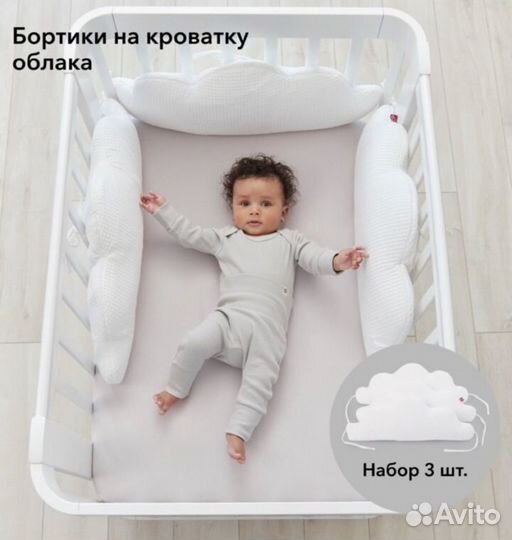 Бортики облака happy baby