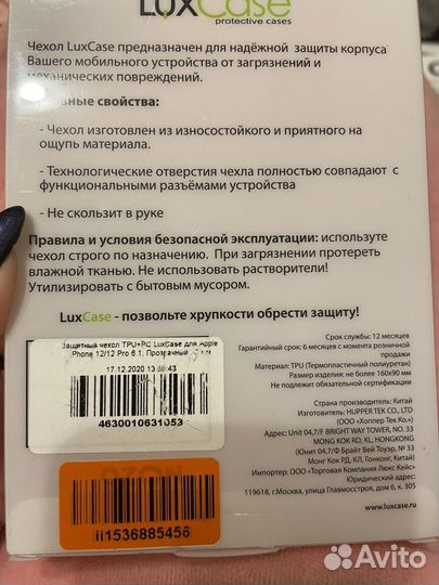 Чехол на iPhone 11