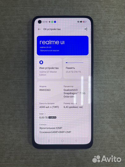 realme GT Master Edition, 8/256 ГБ