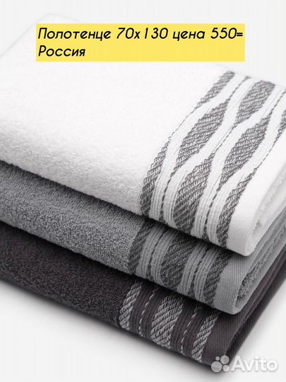 Полотенца махровые банные Россия плотные